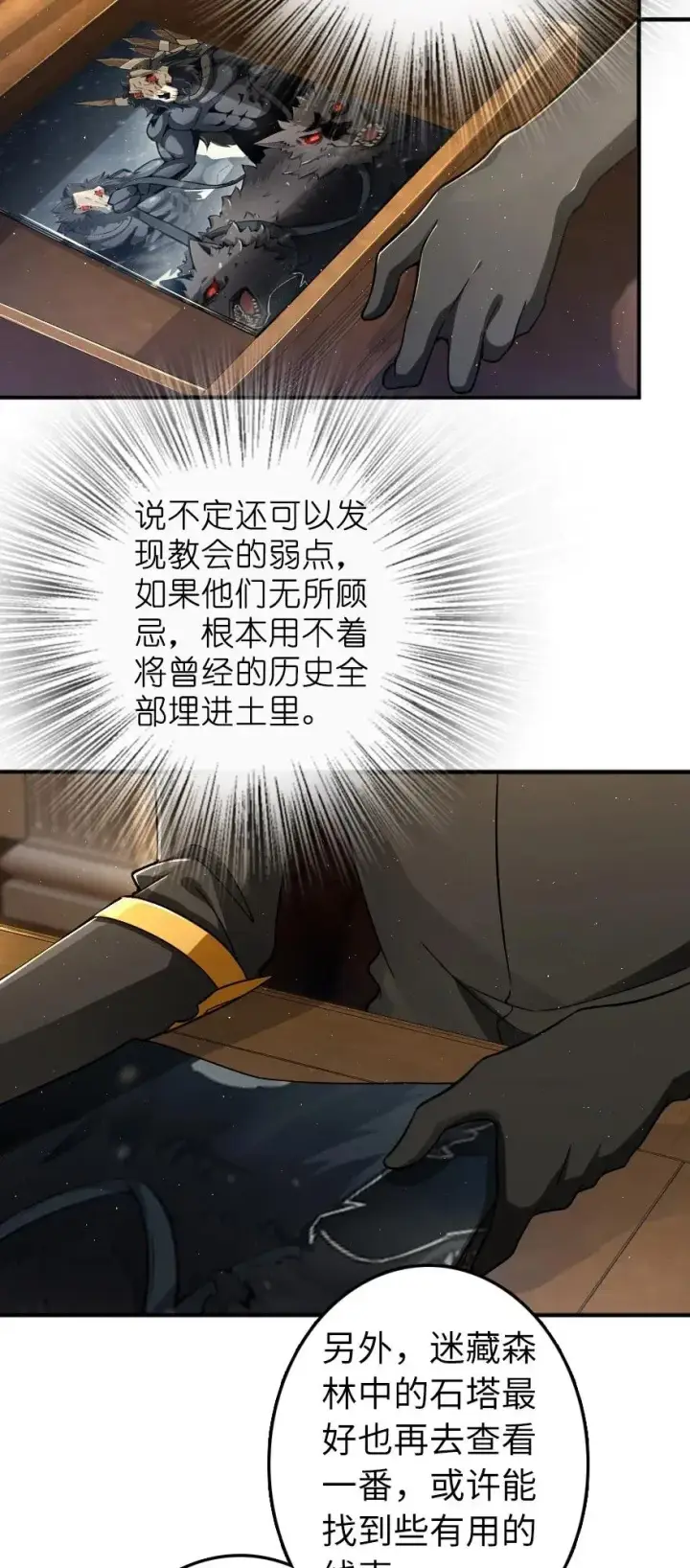 漫画《放开那个女巫》161 来自沉睡岛的女巫第26张图