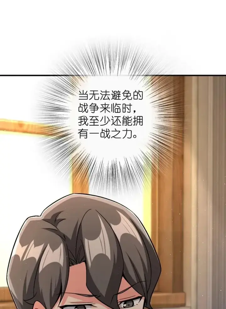 漫画《放开那个女巫》161 来自沉睡岛的女巫第28张图