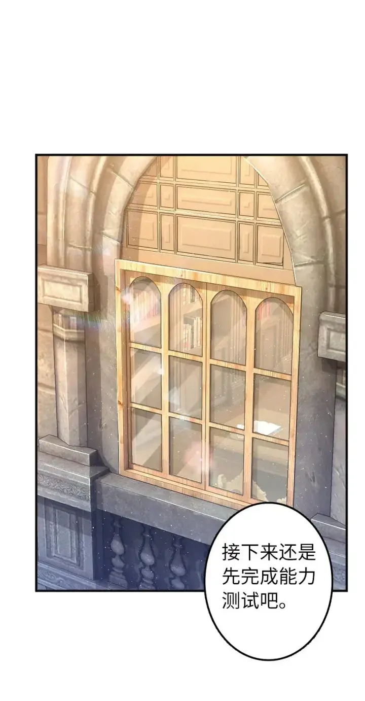 漫画《放开那个女巫》161 来自沉睡岛的女巫第30张图