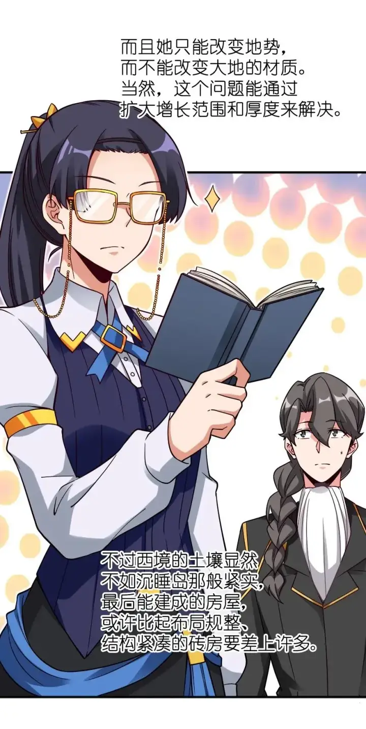 漫画《放开那个女巫》161 来自沉睡岛的女巫第35张图