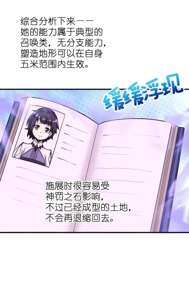 漫画《放开那个女巫》161 来自沉睡岛的女巫第36张图
