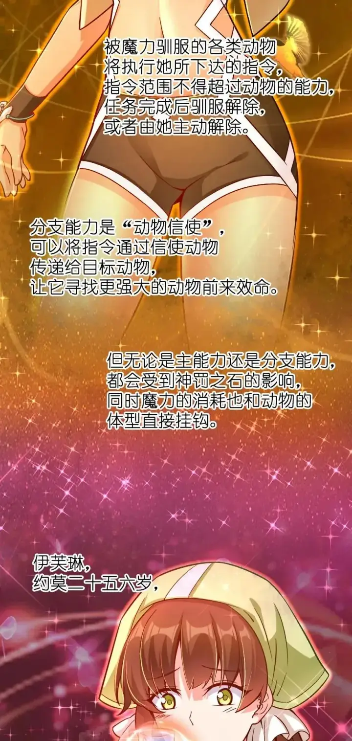 漫画《放开那个女巫》161 来自沉睡岛的女巫第38张图