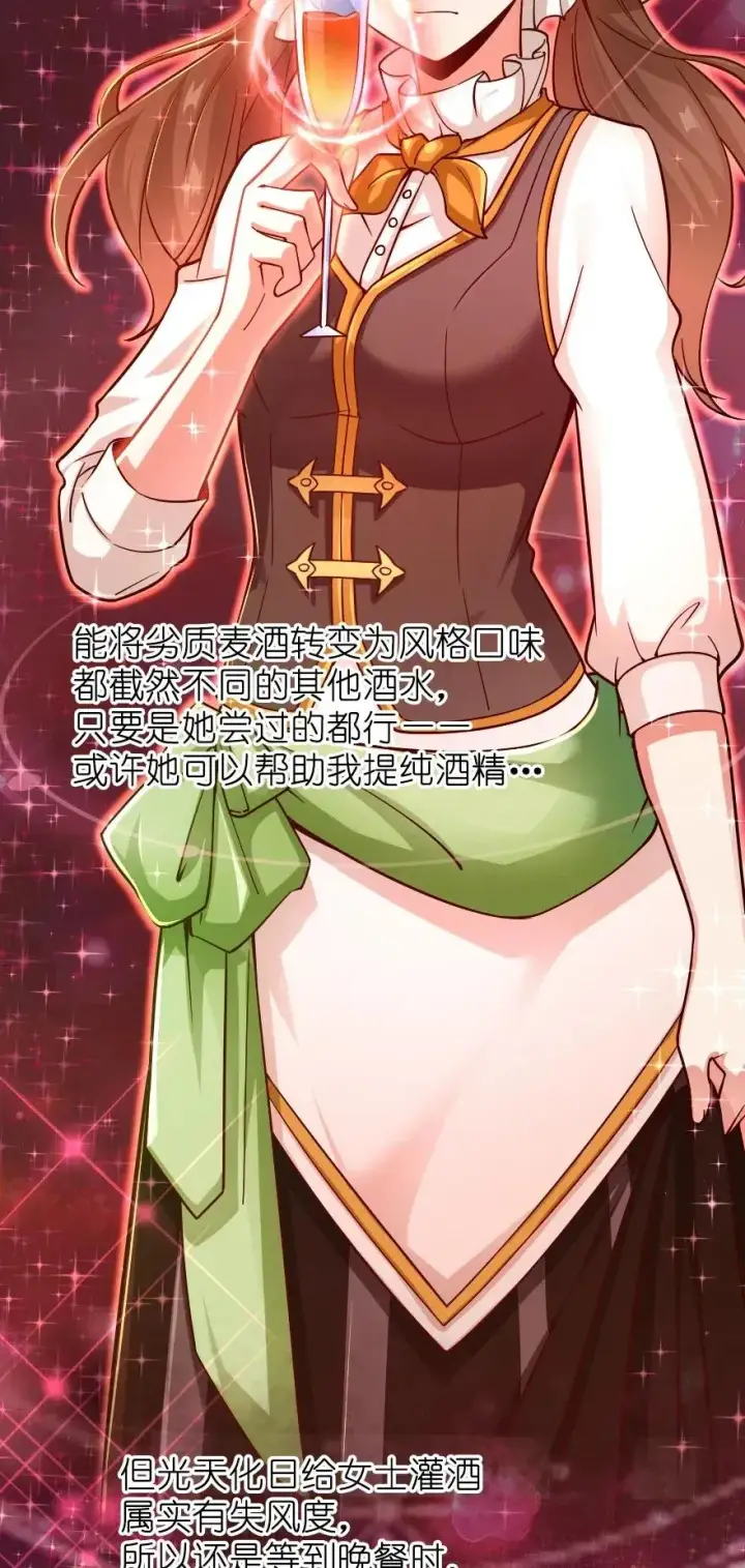漫画《放开那个女巫》161 来自沉睡岛的女巫第39张图