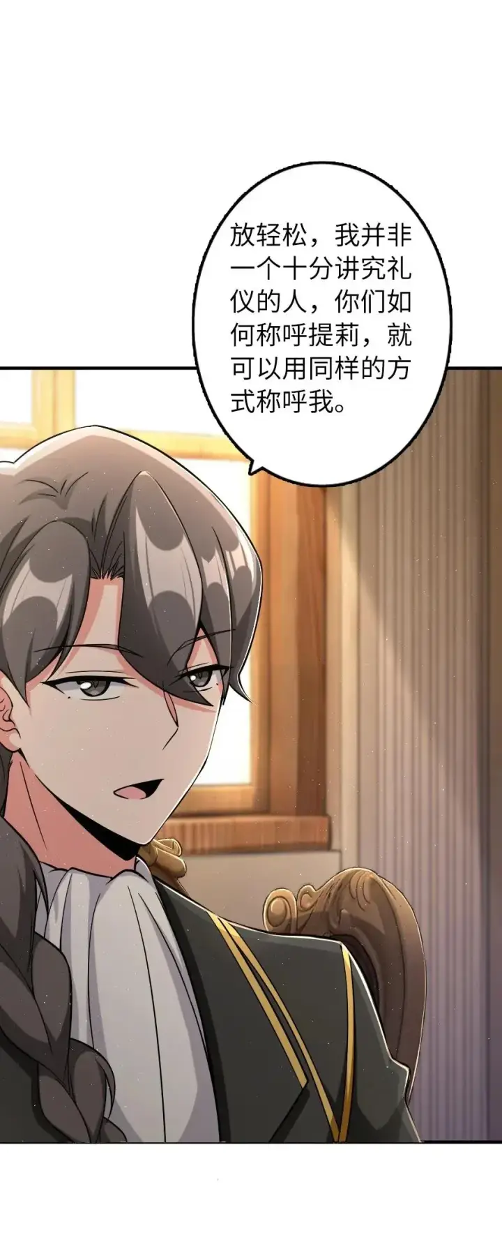 漫画《放开那个女巫》161 来自沉睡岛的女巫第4张图