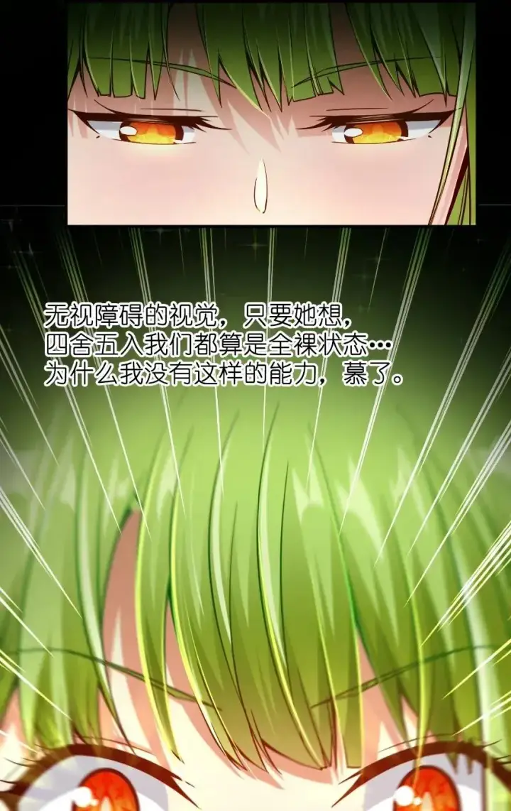 漫画《放开那个女巫》161 来自沉睡岛的女巫第42张图