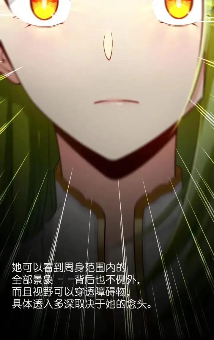 漫画《放开那个女巫》161 来自沉睡岛的女巫第43张图