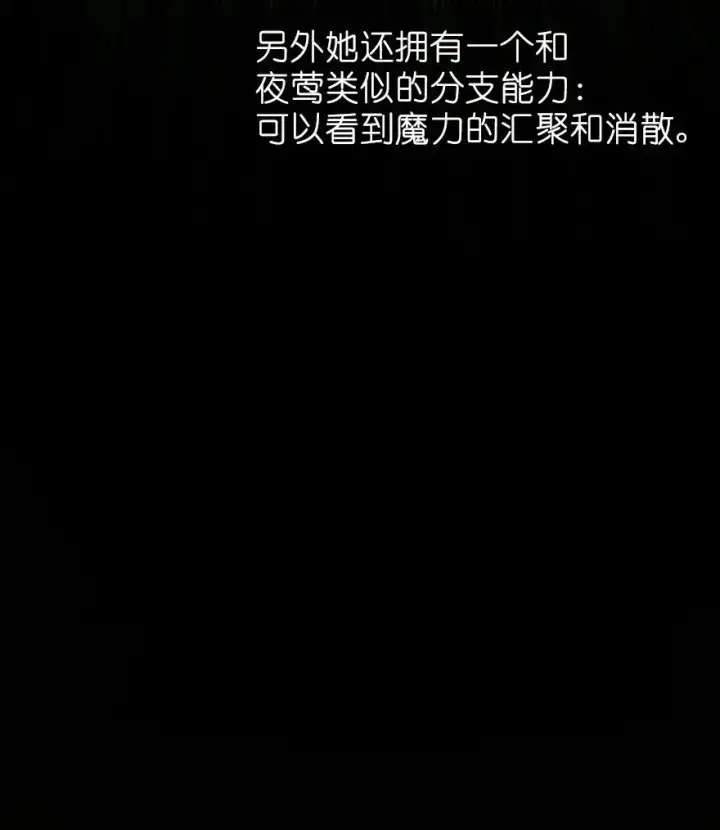 漫画《放开那个女巫》161 来自沉睡岛的女巫第44张图