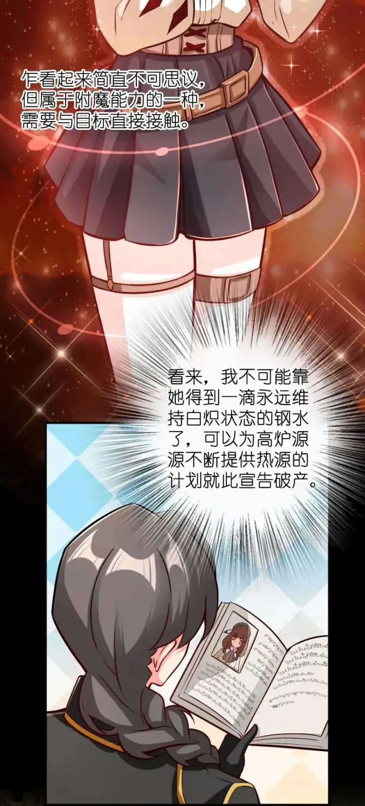 漫画《放开那个女巫》161 来自沉睡岛的女巫第46张图