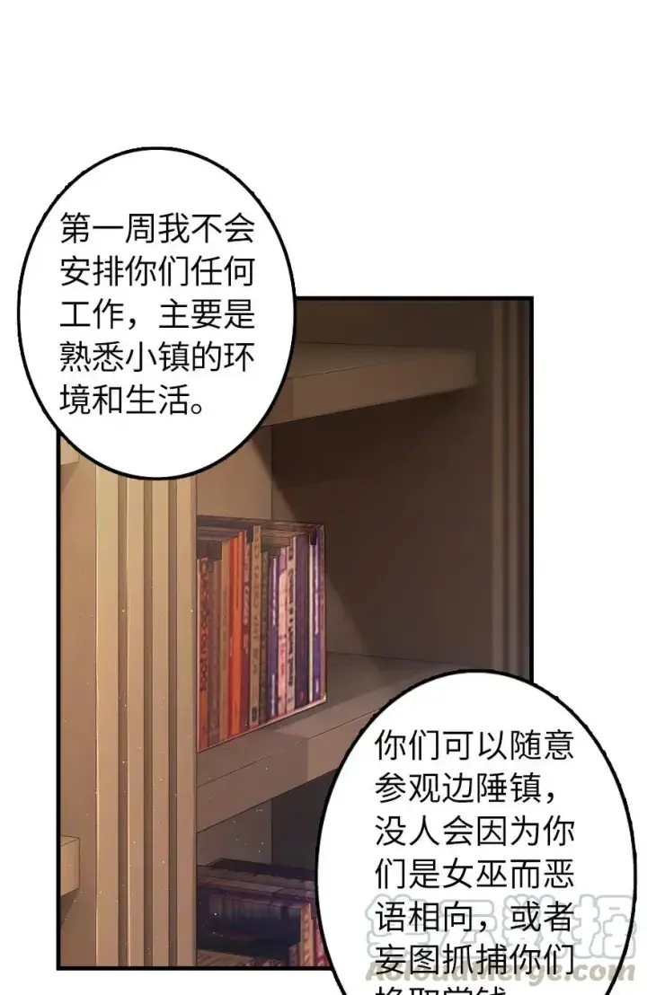 漫画《放开那个女巫》161 来自沉睡岛的女巫第5张图