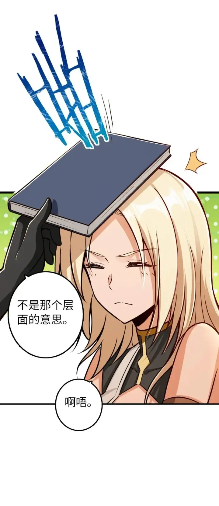 漫画《放开那个女巫》161 来自沉睡岛的女巫第50张图