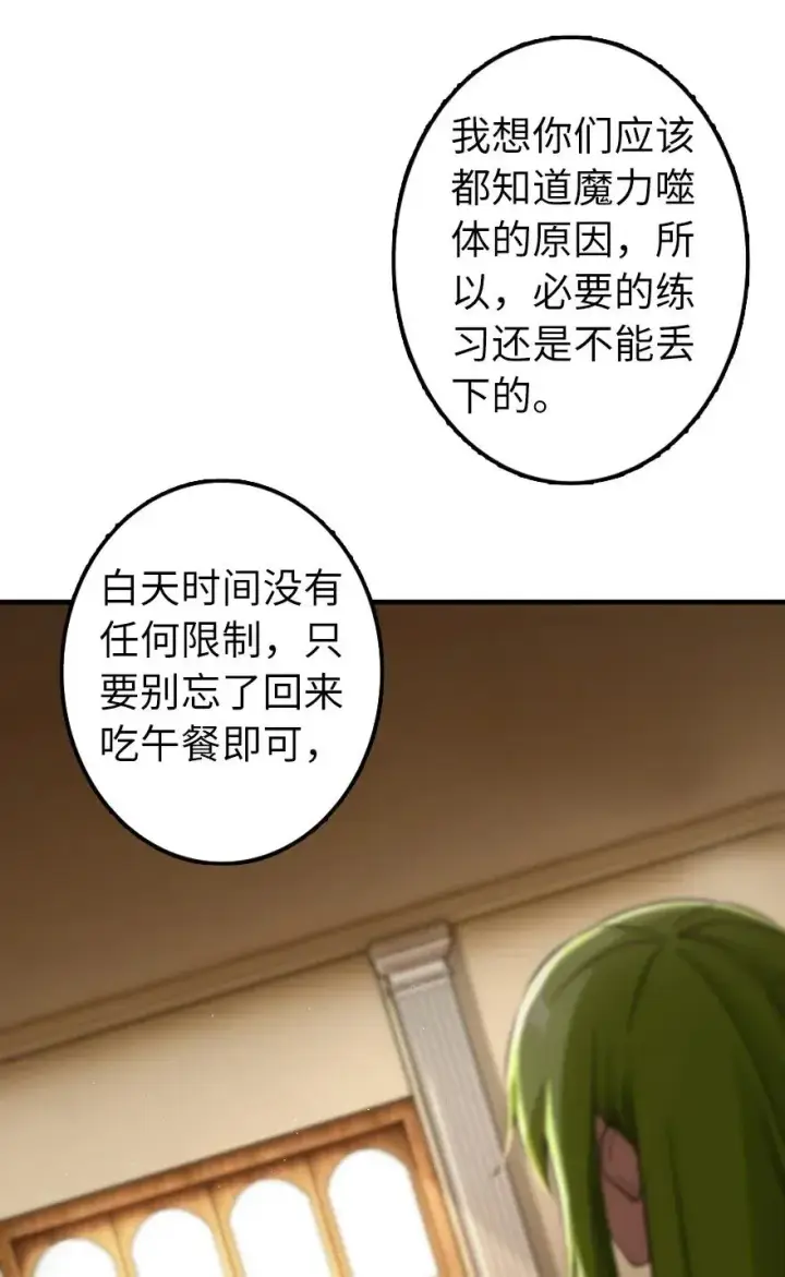 漫画《放开那个女巫》161 来自沉睡岛的女巫第7张图