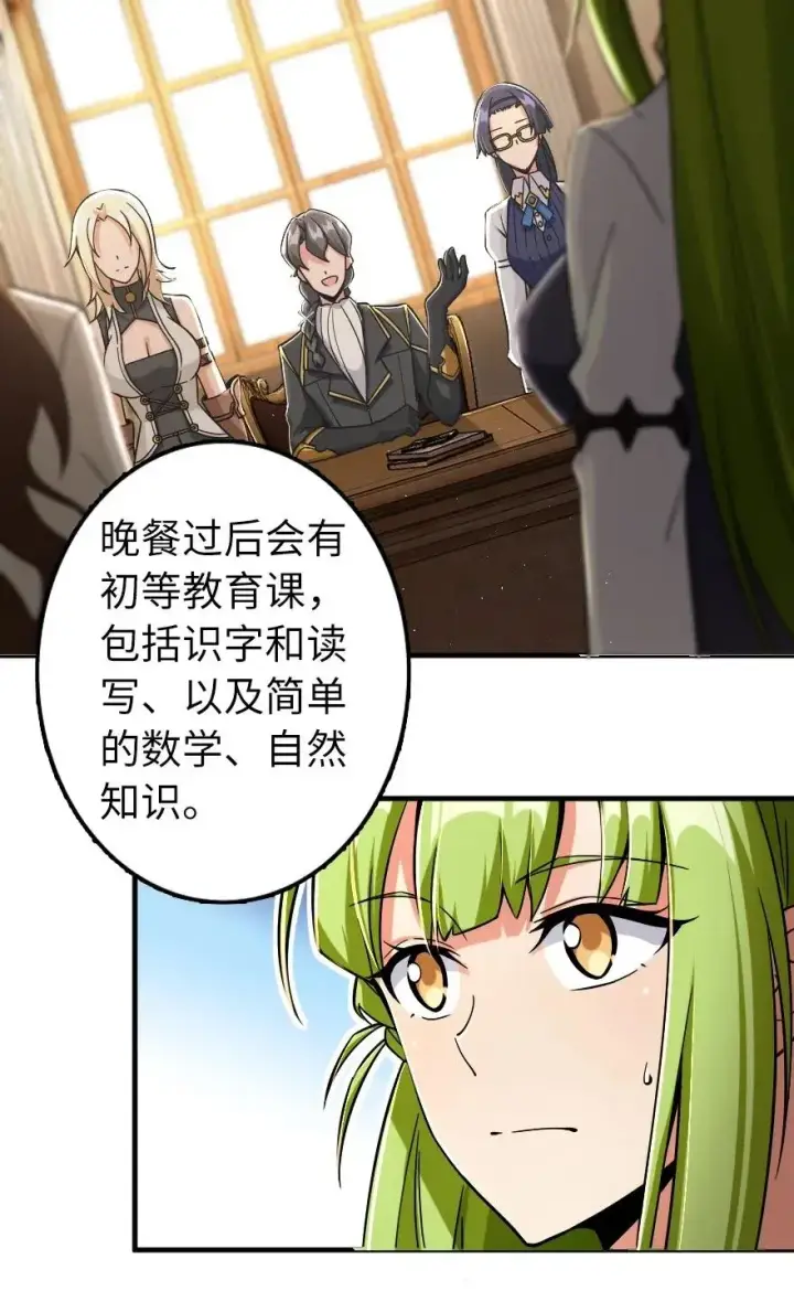 漫画《放开那个女巫》161 来自沉睡岛的女巫第8张图