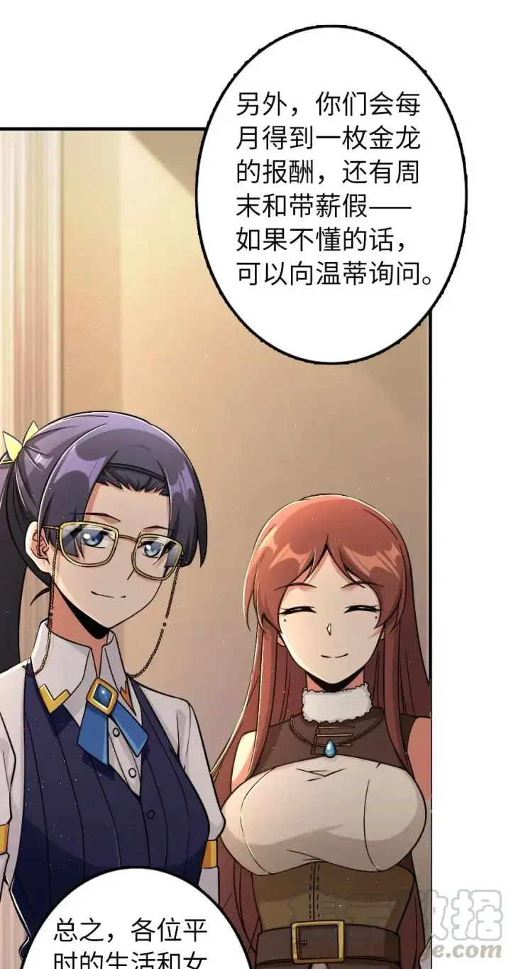 漫画《放开那个女巫》161 来自沉睡岛的女巫第9张图