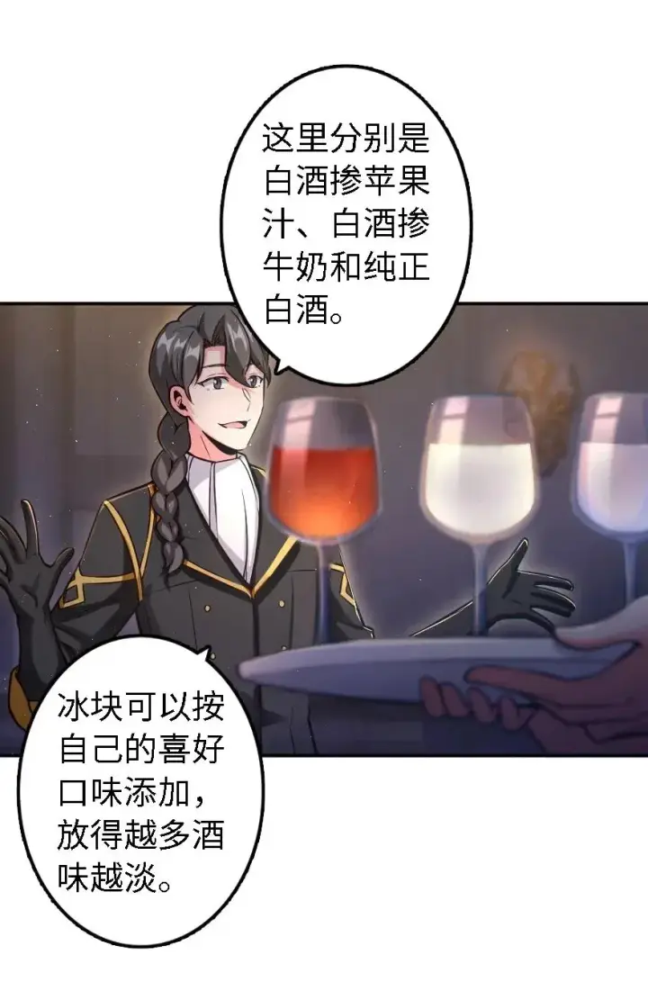 漫画《放开那个女巫》162 礼物第19张图