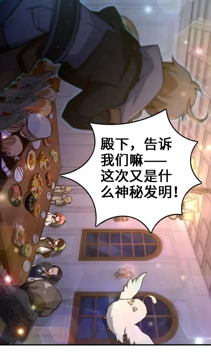 漫画《放开那个女巫》162 礼物第2张图
