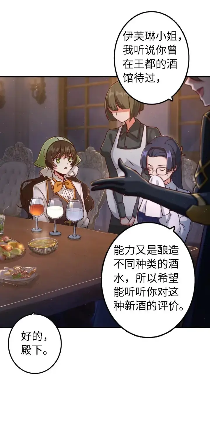 漫画《放开那个女巫》162 礼物第20张图