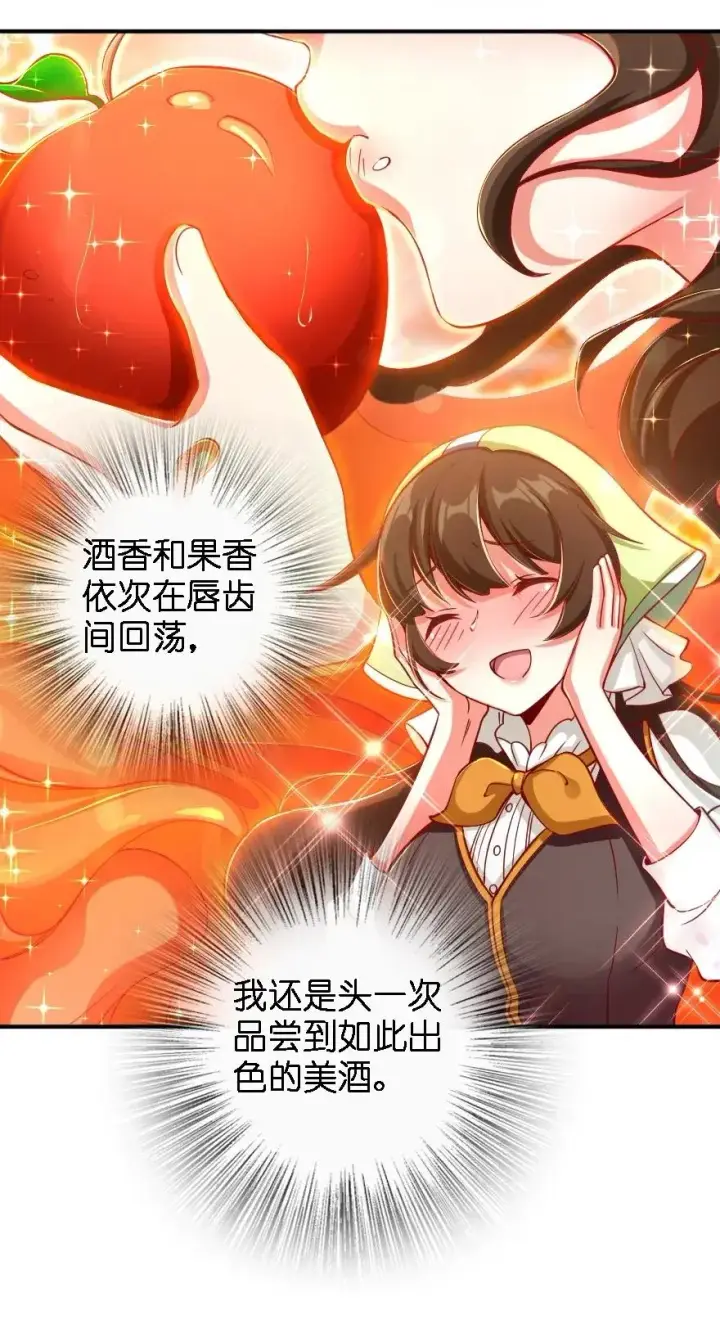 漫画《放开那个女巫》162 礼物第23张图