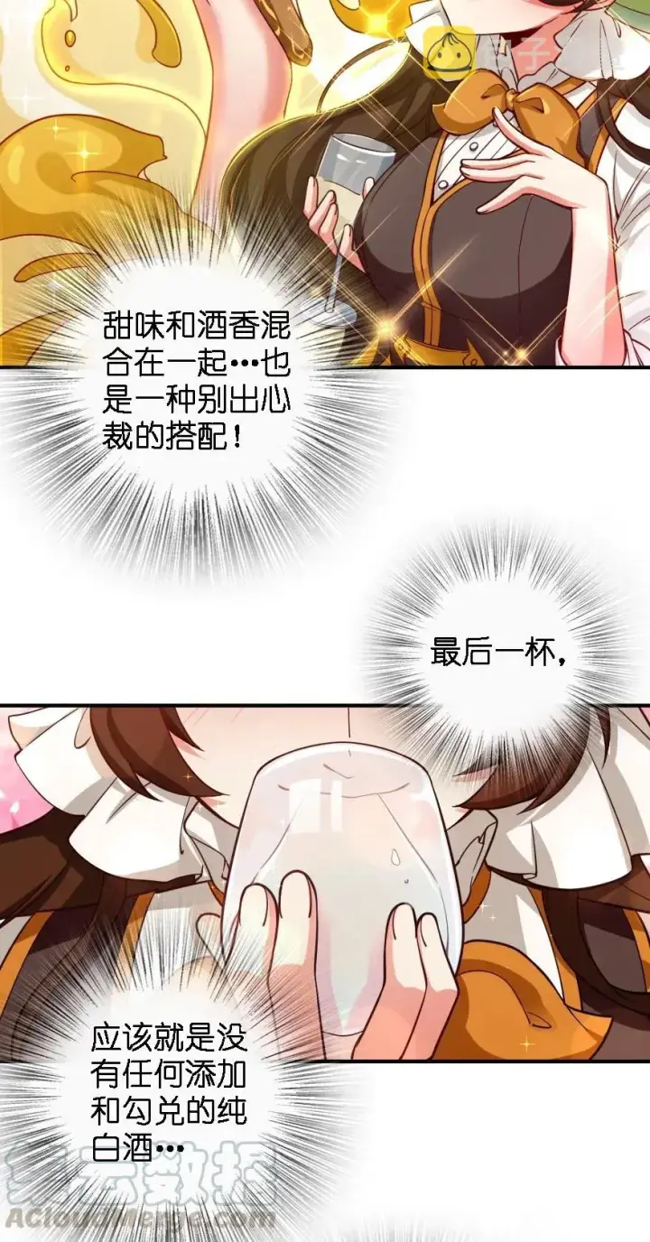 漫画《放开那个女巫》162 礼物第25张图