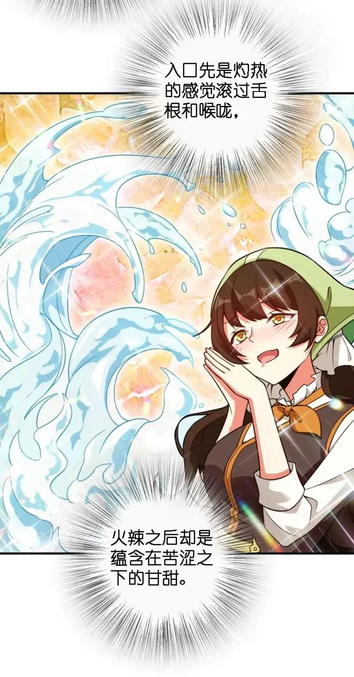 漫画《放开那个女巫》162 礼物第26张图