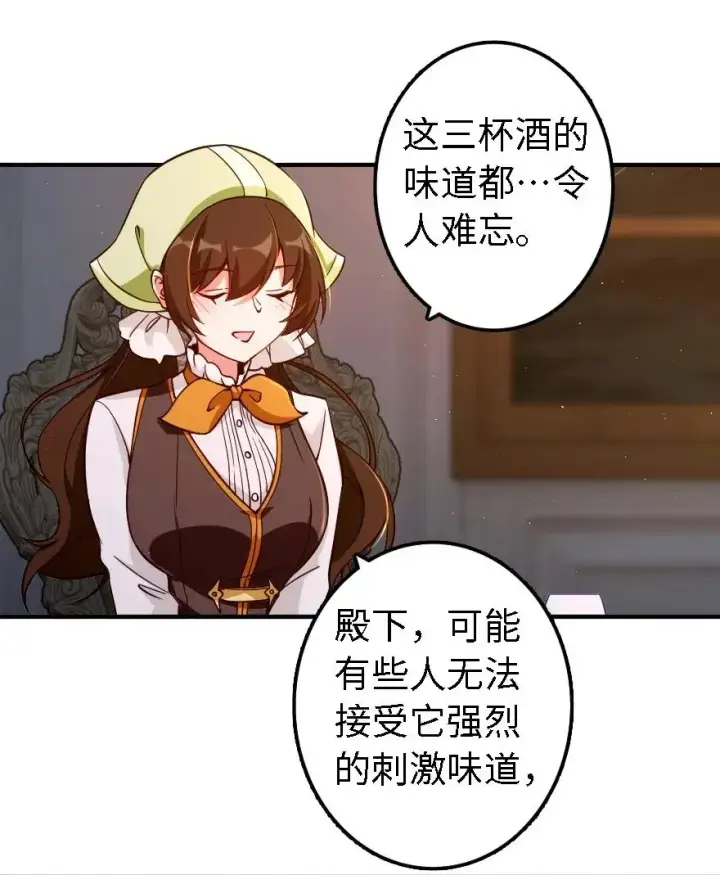 漫画《放开那个女巫》162 礼物第27张图