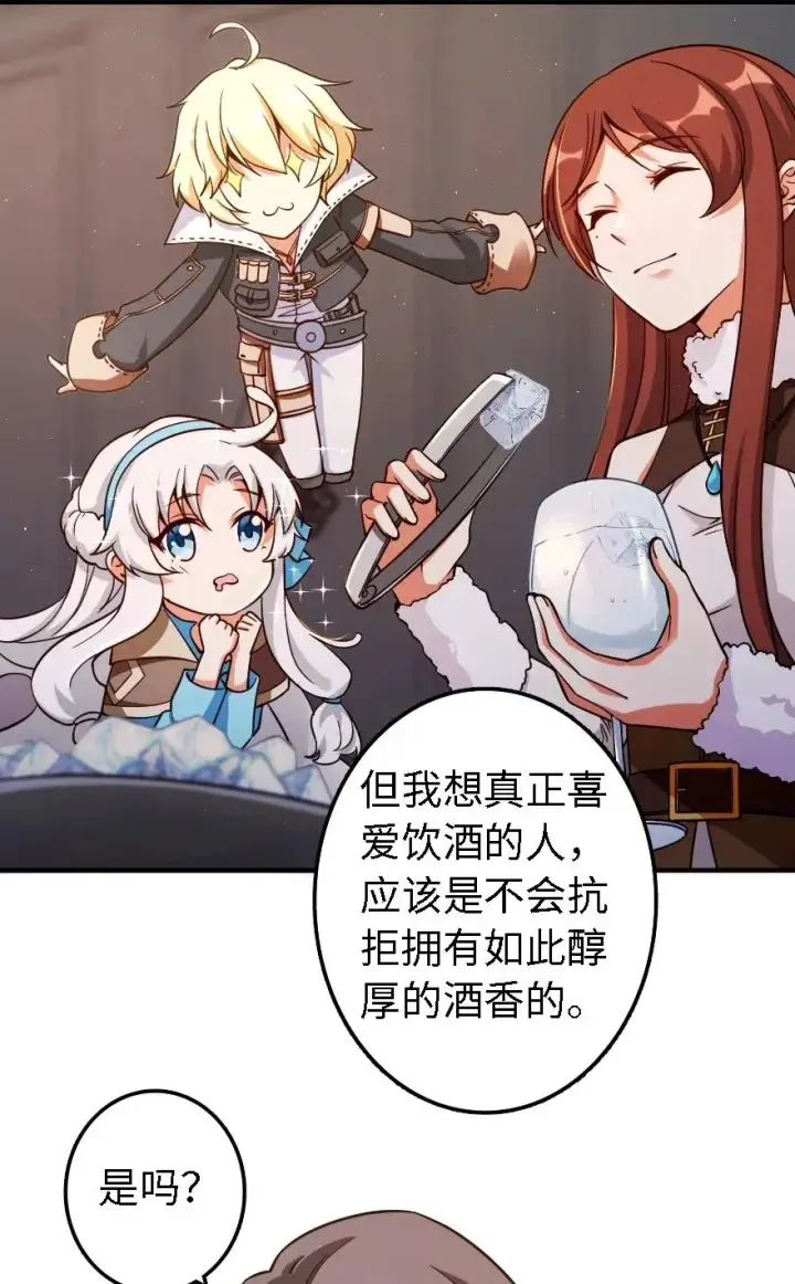 漫画《放开那个女巫》162 礼物第28张图