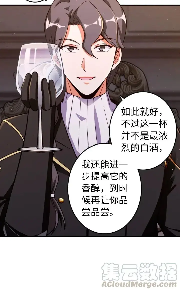 漫画《放开那个女巫》162 礼物第29张图