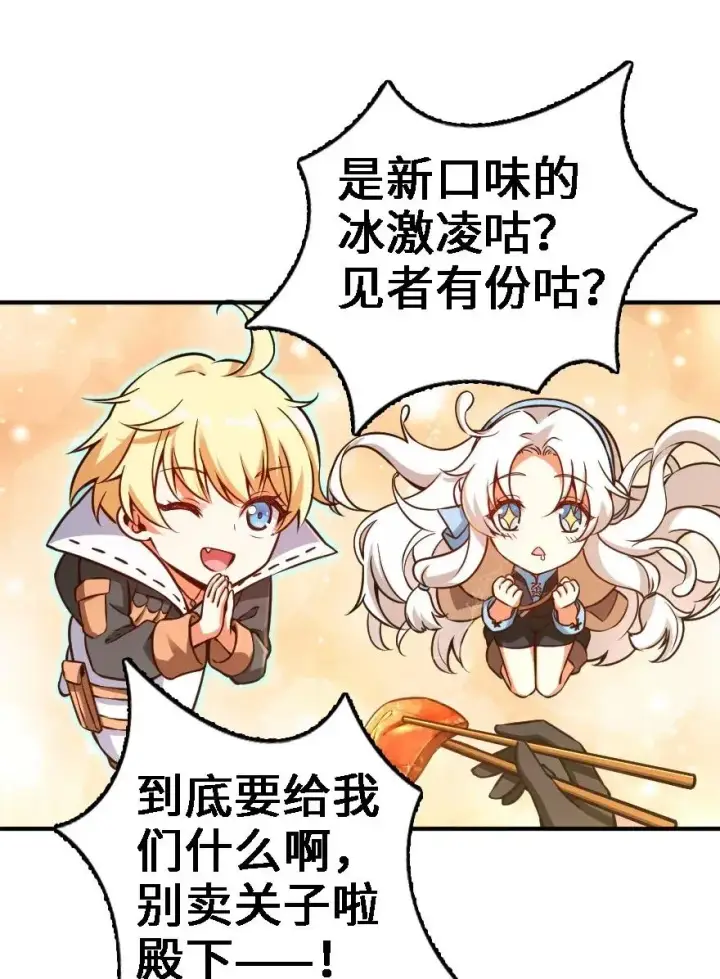 漫画《放开那个女巫》162 礼物第3张图