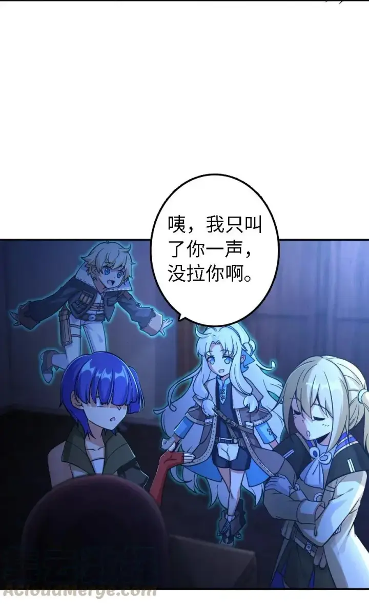 漫画《放开那个女巫》162 礼物第37张图