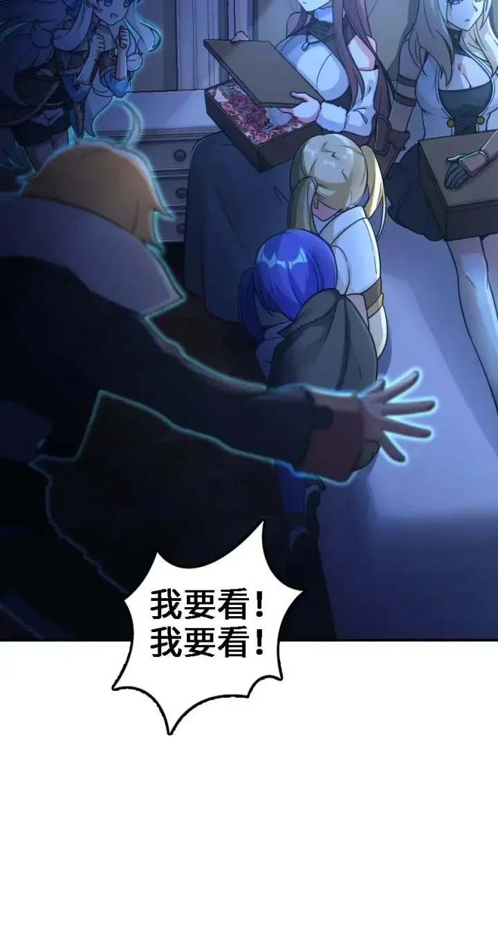 漫画《放开那个女巫》162 礼物第39张图