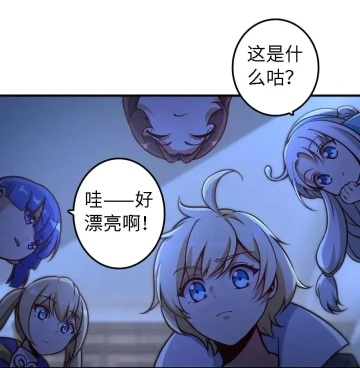 漫画《放开那个女巫》162 礼物第40张图