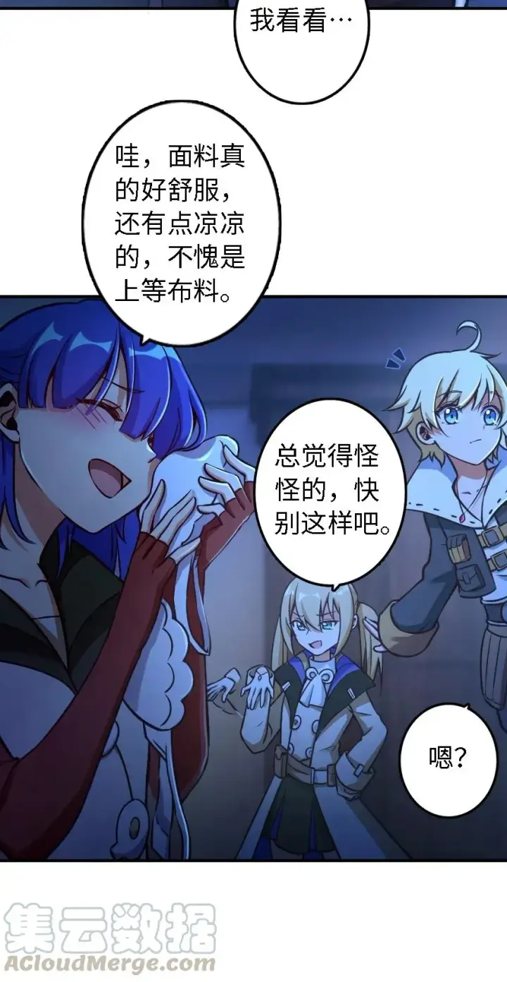 漫画《放开那个女巫》162 礼物第45张图
