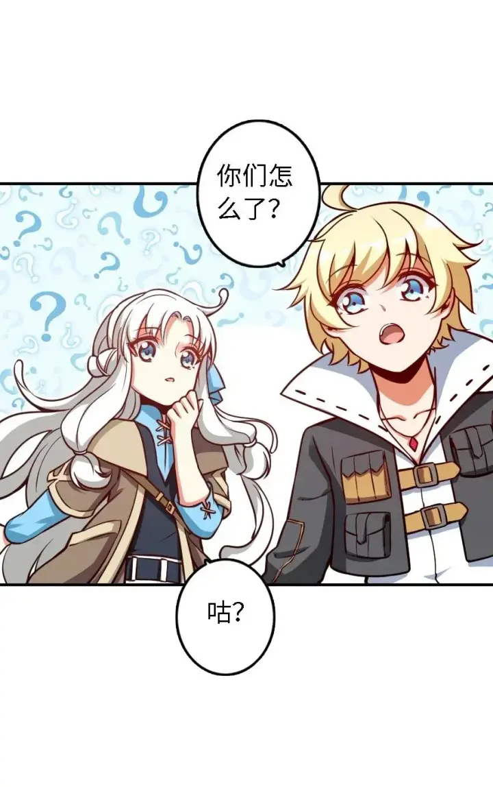 漫画《放开那个女巫》162 礼物第46张图