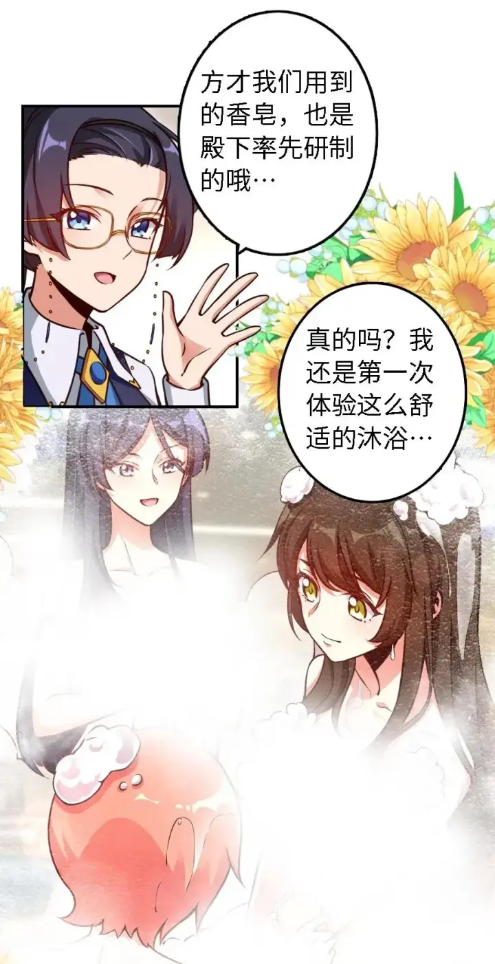 漫画《放开那个女巫》162 礼物第7张图