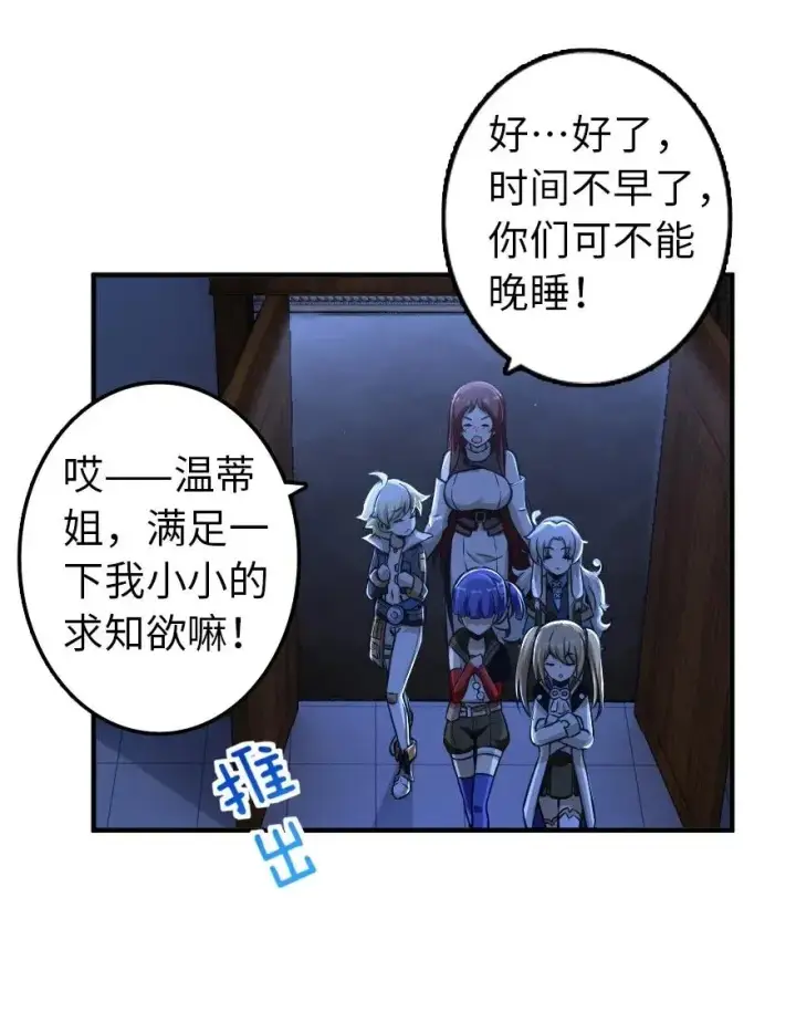 漫画《放开那个女巫》163 殿下是个危险人物第10张图