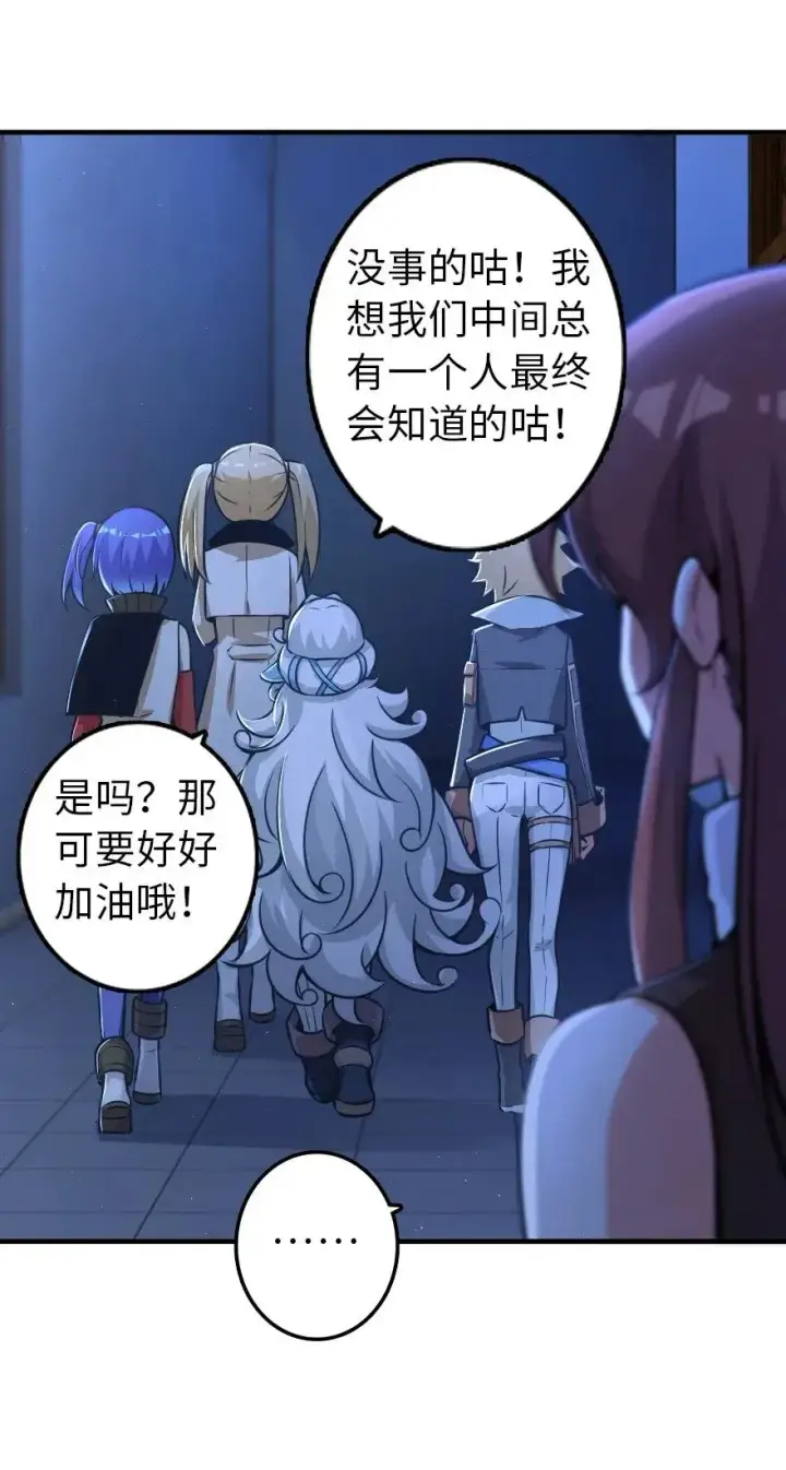 漫画《放开那个女巫》163 殿下是个危险人物第11张图