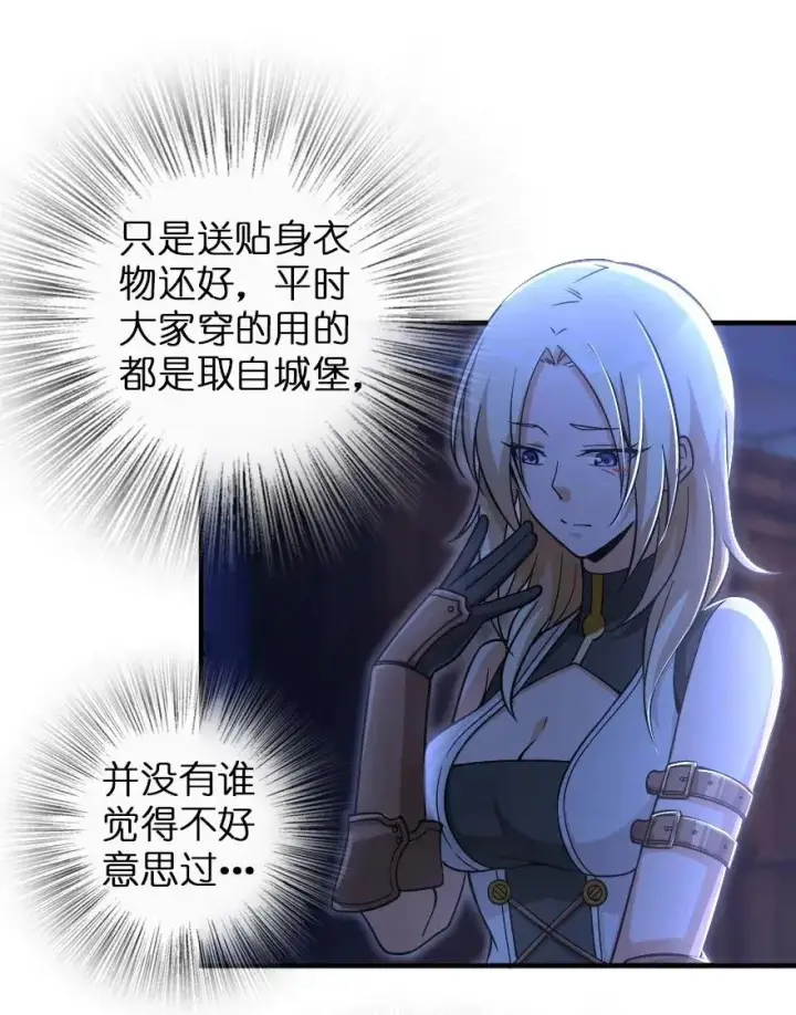 漫画《放开那个女巫》163 殿下是个危险人物第16张图