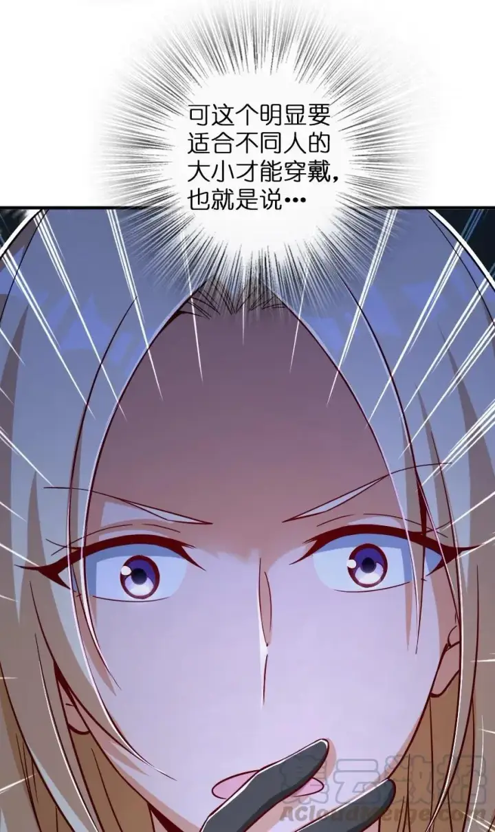 漫画《放开那个女巫》163 殿下是个危险人物第17张图