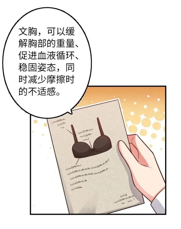 漫画《放开那个女巫》163 殿下是个危险人物第2张图