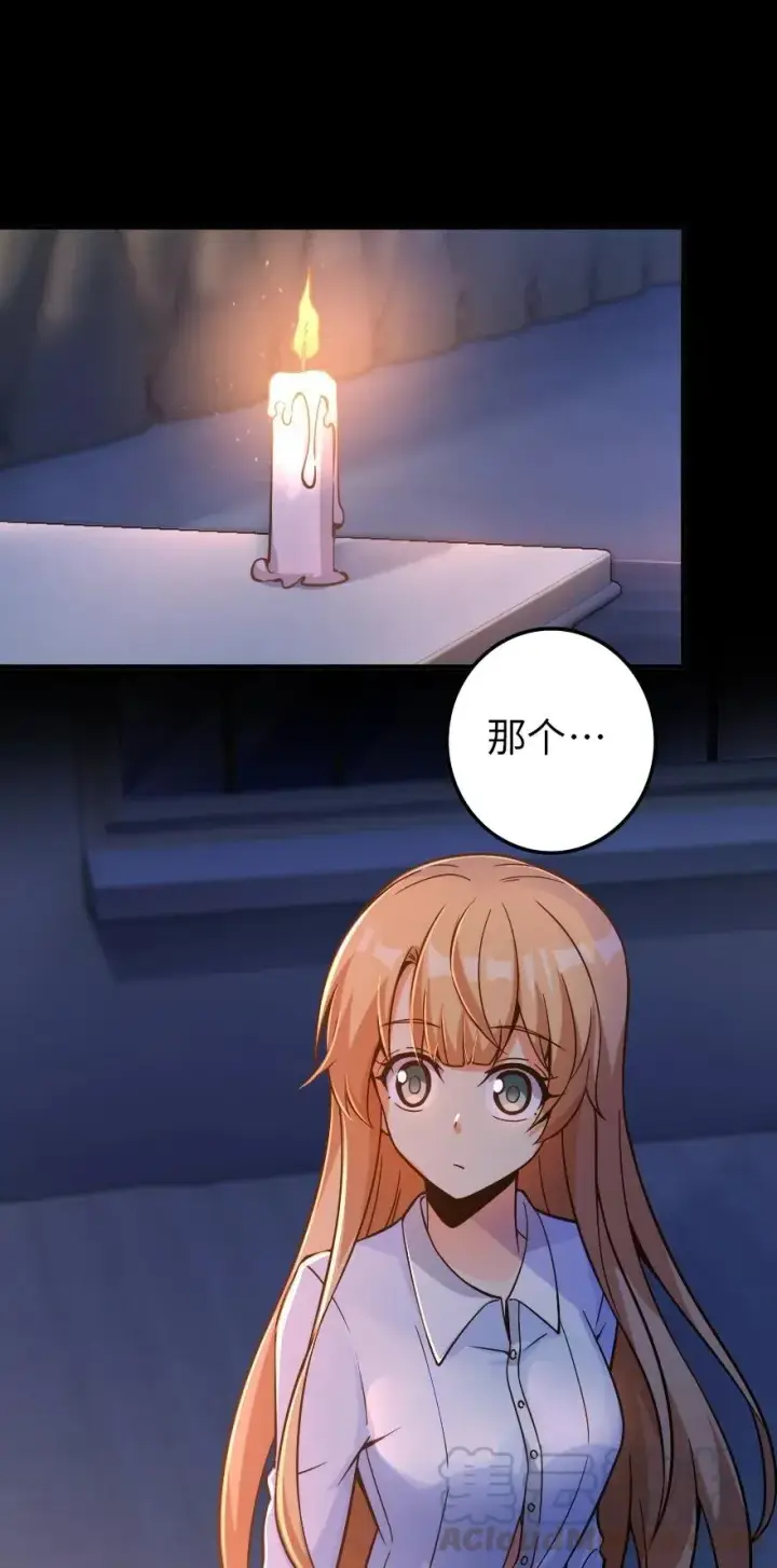 漫画《放开那个女巫》163 殿下是个危险人物第21张图