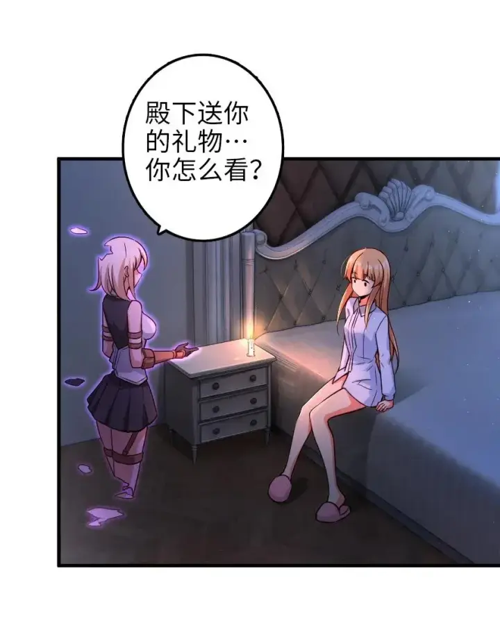 漫画《放开那个女巫》163 殿下是个危险人物第23张图