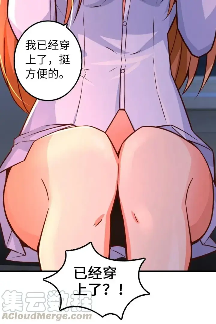 漫画《放开那个女巫》163 殿下是个危险人物第25张图