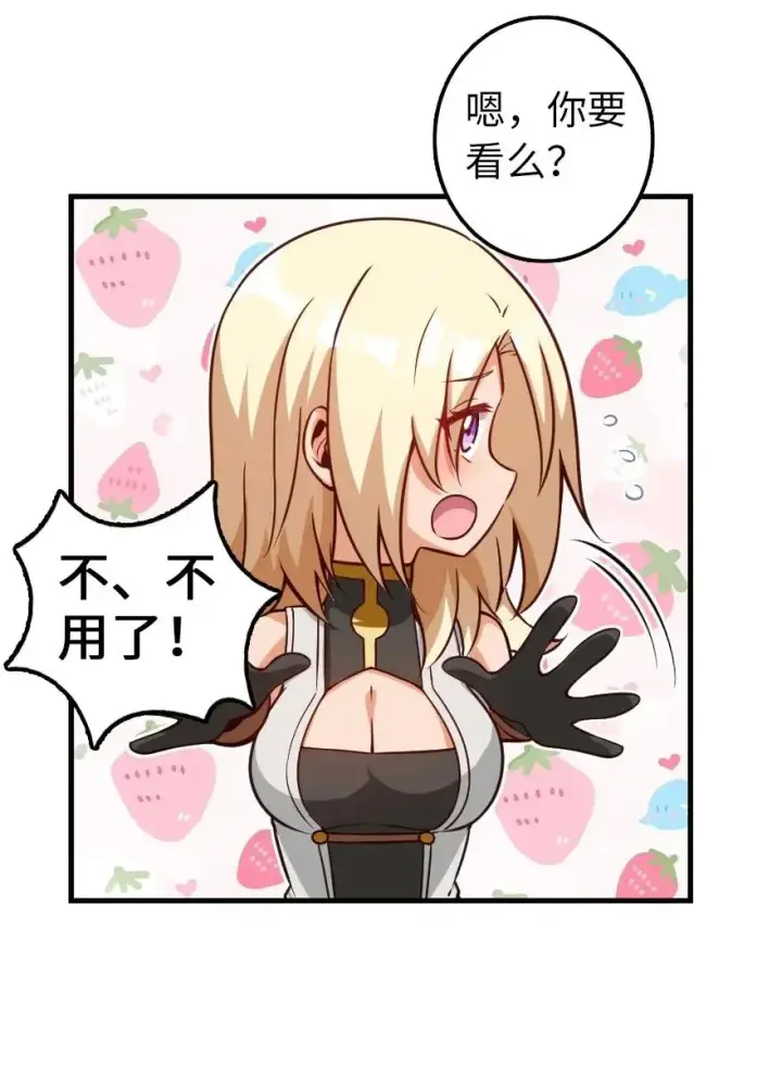 漫画《放开那个女巫》163 殿下是个危险人物第26张图