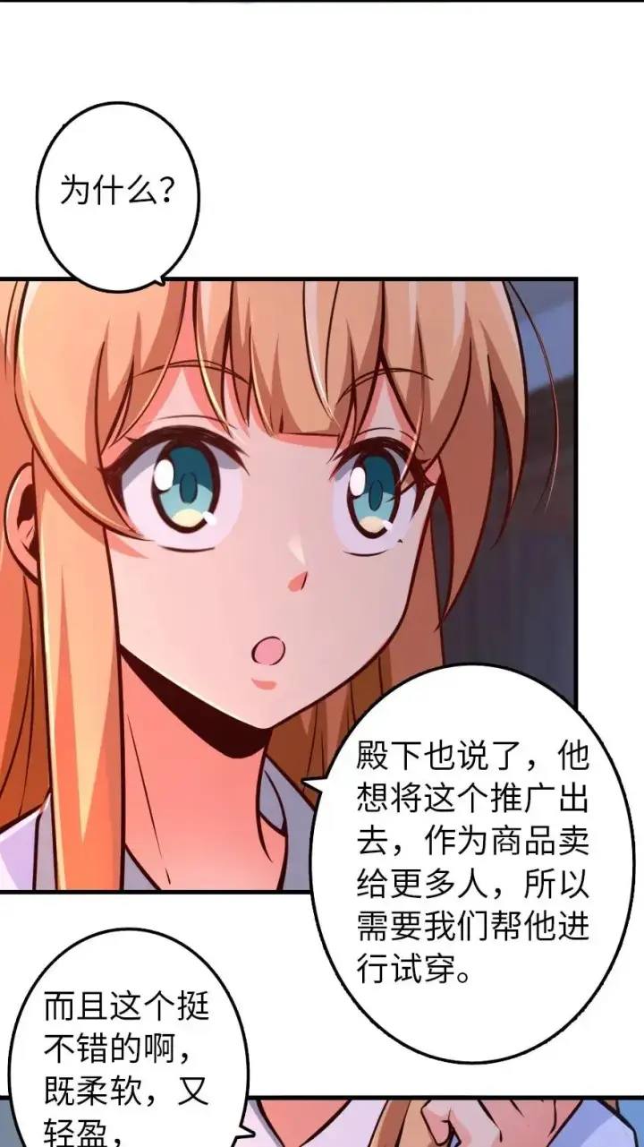 漫画《放开那个女巫》163 殿下是个危险人物第28张图