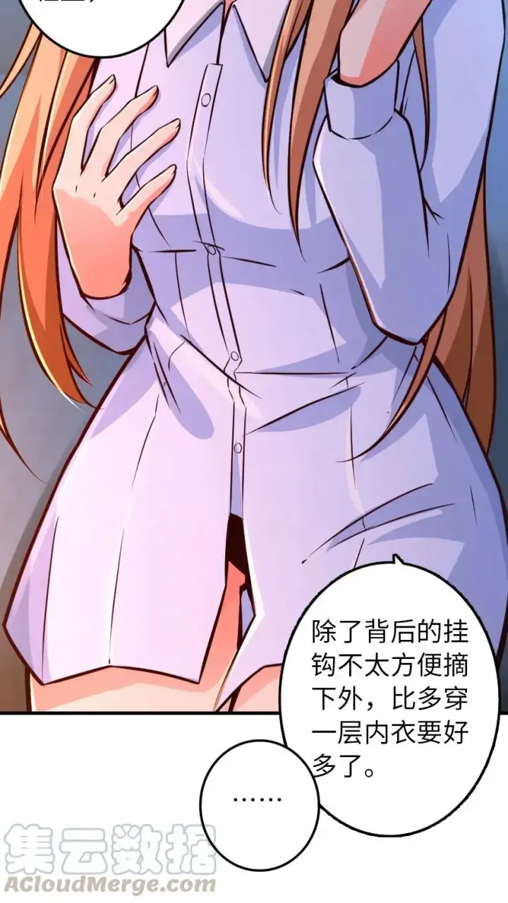漫画《放开那个女巫》163 殿下是个危险人物第29张图