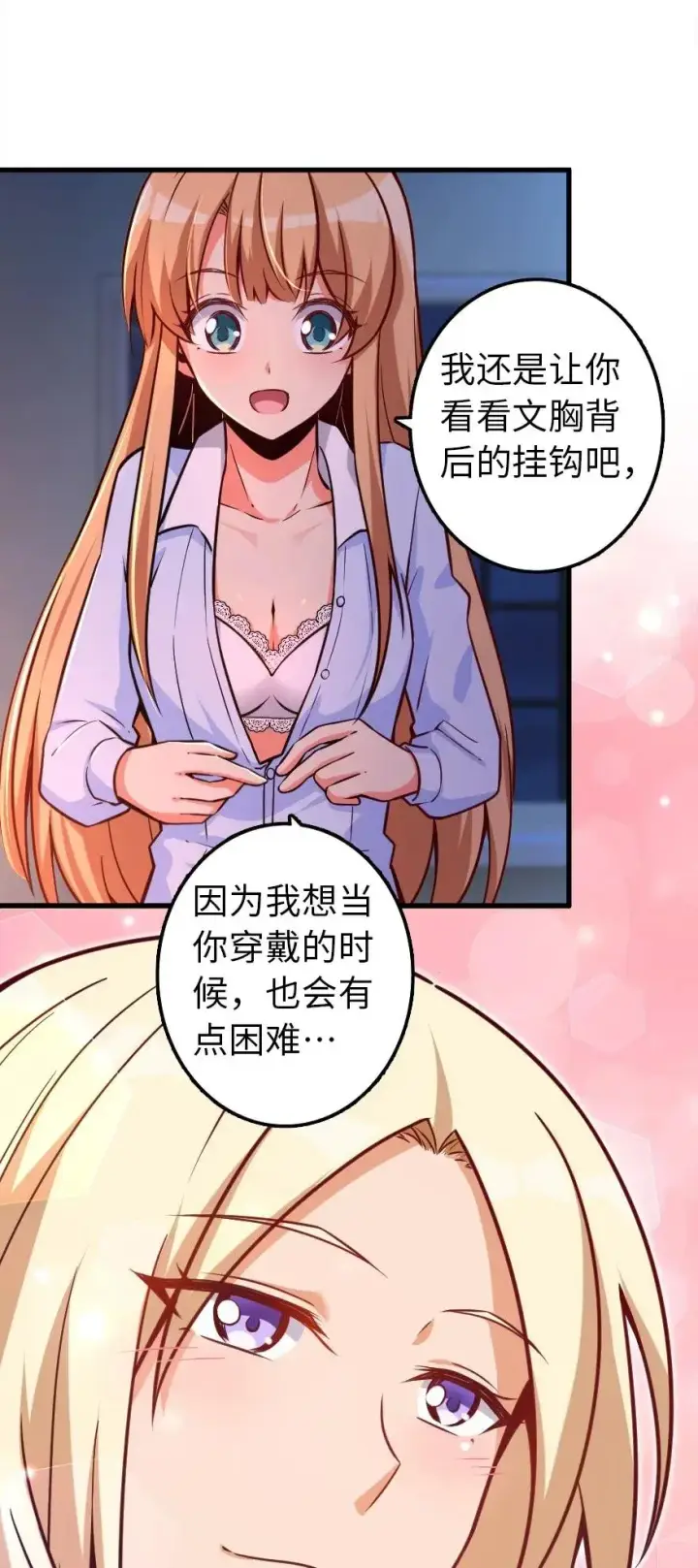 漫画《放开那个女巫》163 殿下是个危险人物第30张图