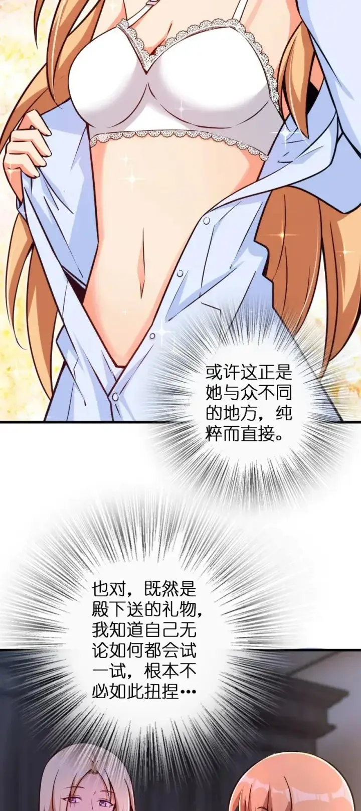 漫画《放开那个女巫》163 殿下是个危险人物第32张图