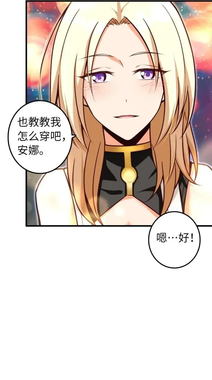 漫画《放开那个女巫》163 殿下是个危险人物第34张图