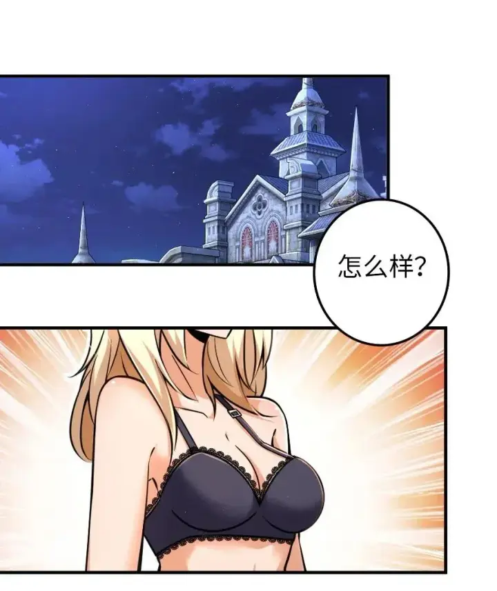 漫画《放开那个女巫》163 殿下是个危险人物第35张图
