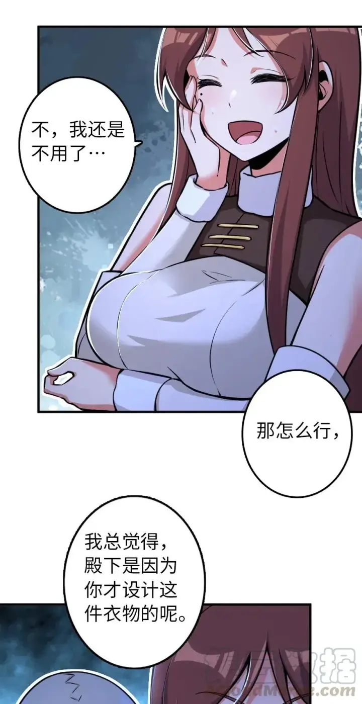 漫画《放开那个女巫》163 殿下是个危险人物第37张图