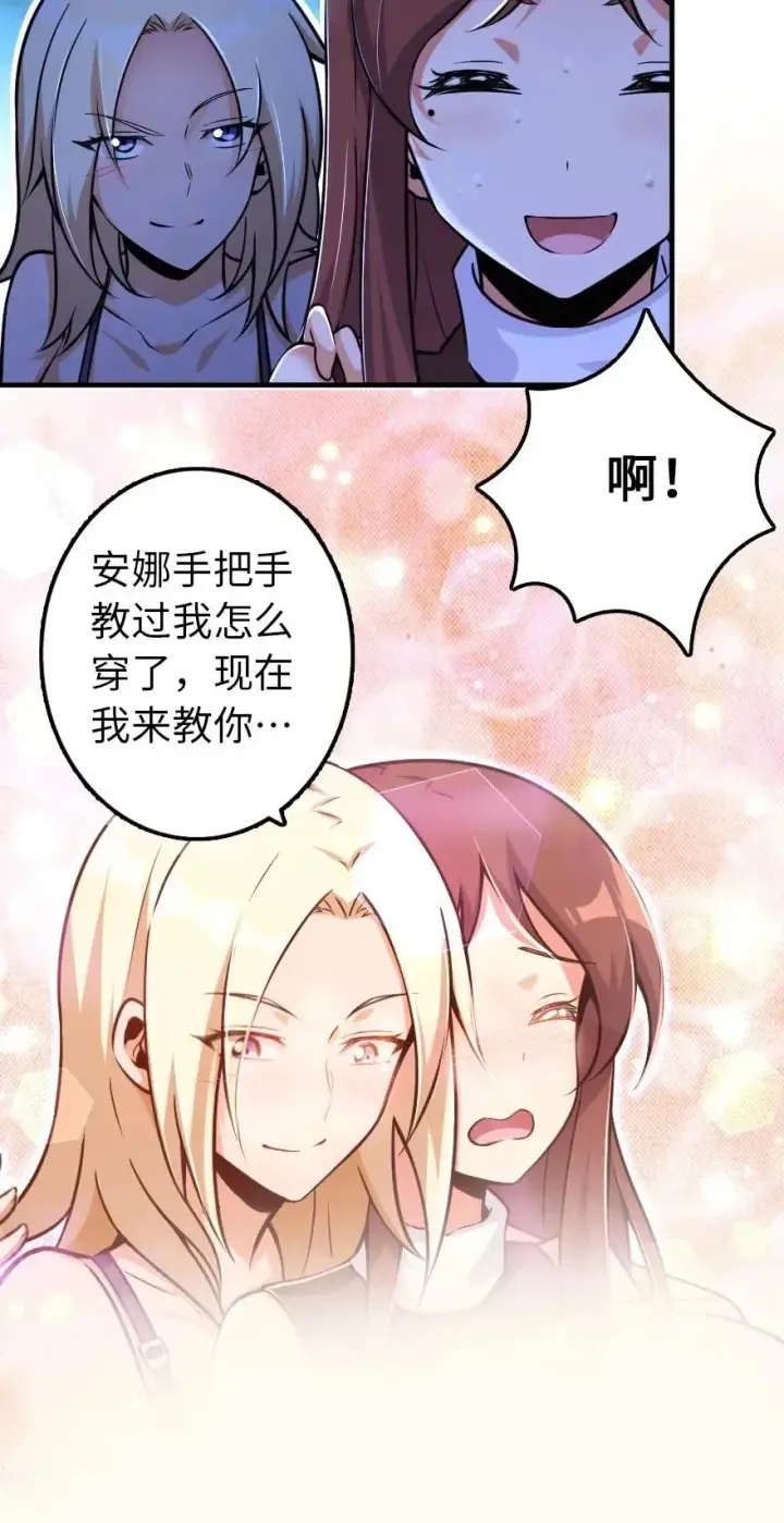 漫画《放开那个女巫》163 殿下是个危险人物第38张图